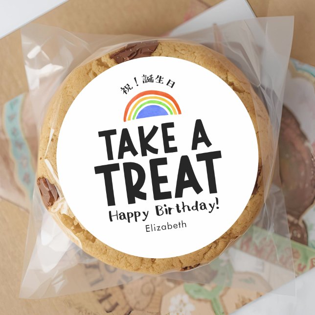 Sticker Rond Classroom Treat Birthday Rainbow Simple (Créateur téléchargé)