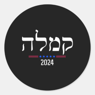 Sticker Rond Comma La Kamala Harris Wheimer 2024 Président Camp