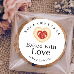 Sticker Rond Cookie Heart Rustique Aquarelle Cuite avec Amour