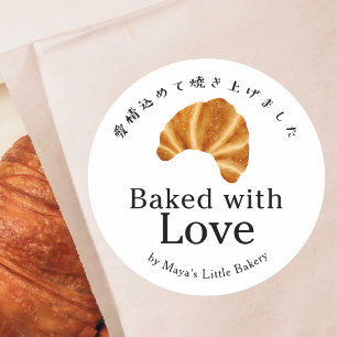 Sticker Rond Croissant Rustique Aquarelle Cuisiné avec Amour