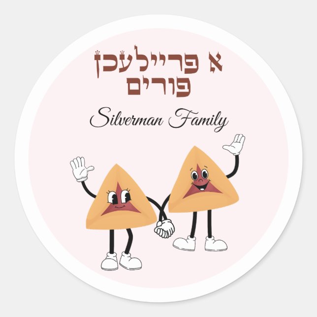Sticker Rond Cute Hamantash Hébreu A Freilichen Purim (Devant)