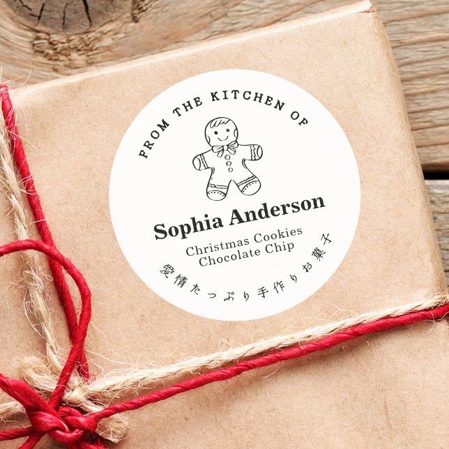 Sticker Rond De la cuisine de pain d'épices Cookie Minimalist (Créateur téléchargé)