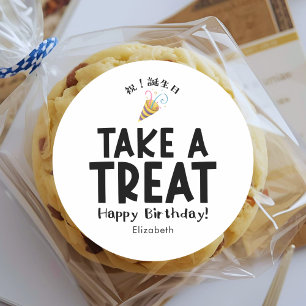 Sticker Rond Distributeur de friandises d'anniversaire pour la