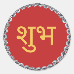 Sticker Rond Diwali Shubh Labh