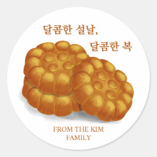 Sticker Rond Douces Bénédictions Honey Yakgwa Nouvel An lunaire
