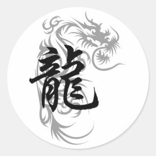 Sticker Rond Dragon chinois de zodiaque