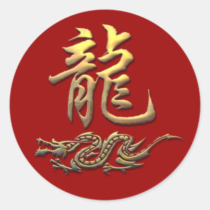 Sticker Rond Dragon d'or de zodiaque chinois