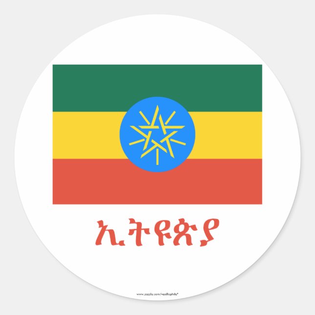 Sticker Rond Drapeau éthiopien avec nom en amharique (Devant)