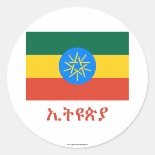 Sticker Rond Drapeau éthiopien avec nom en amharique