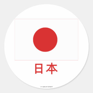Sticker Rond Drapeau japonais avec nom en japonais