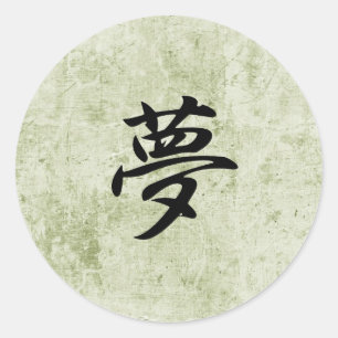 Sticker Rond Dream - Yume