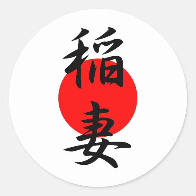 Sticker Rond Éclair - Inazuma (Devant)