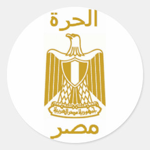 Sticker Rond Égypte