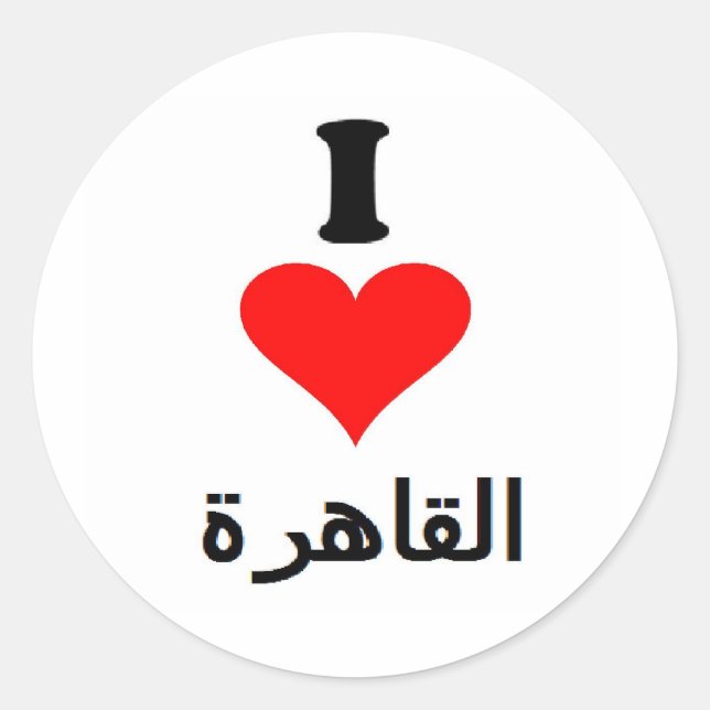 Sticker Rond Égypte (Devant)