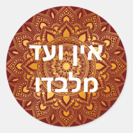 Sticker Rond Ein Od Milvado Tone Or Mandala