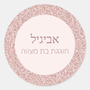 Sticker Rond Élégant Rose rose Parties scintillant Hébreu Bat m