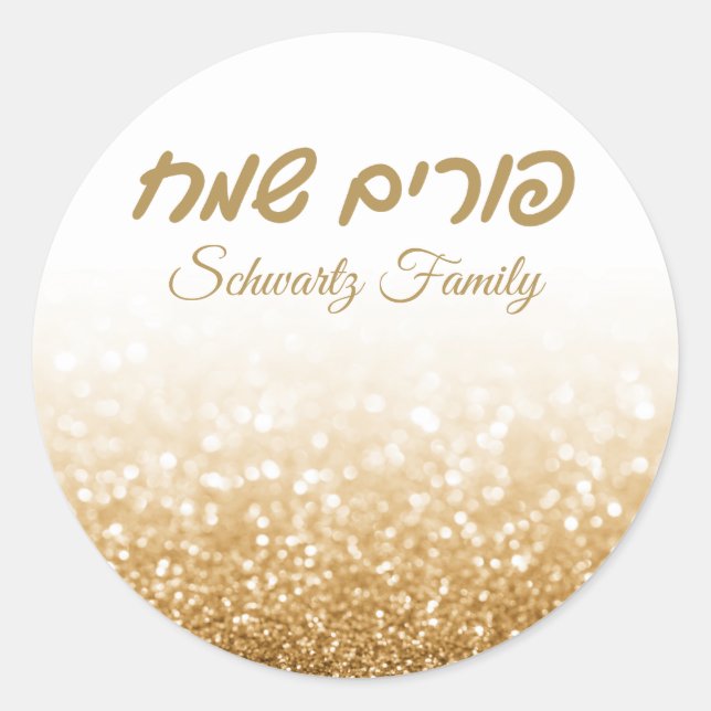 Sticker Rond Elégante Parties scintillant or Hébreu Happy Purim (Devant)