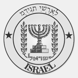 Sticker Rond Emblème autour d'Israël