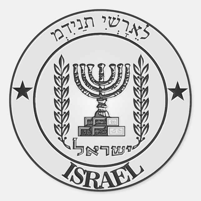 Sticker Rond Emblème autour d'Israël (Devant)