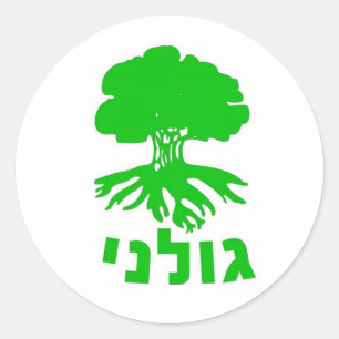 Sticker Rond Emblème de brigade d'infanterie de film encreur