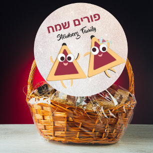 Sticker Rond Enfants Hamantaschen Personnalisé Hébreu Happy Pur