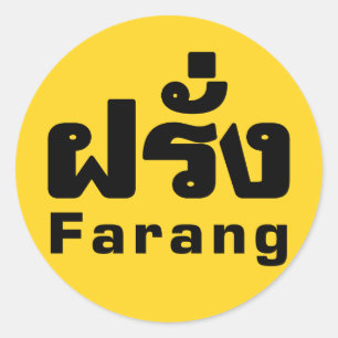 Sticker Rond Farang ♦ Étranger en langue thaï Script ♦