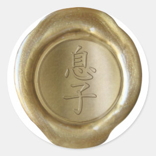 Sticker Rond Faux Sceaux de Cire - OR - Kanji Japonais - SON