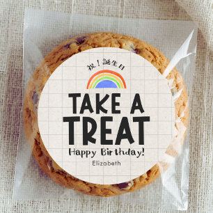 Sticker Rond Fête d'anniversaire des écoliers Kraft arc-en-ciel