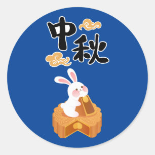 Sticker Rond Fête de la mi-automne Gâteau de lune Automne Saiso