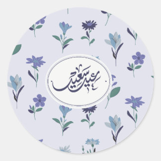 Sticker Rond Fleur bleue heureuse Aïd