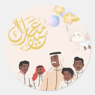 Sticker Rond Floral Eid Moubarak Célébration en famille
