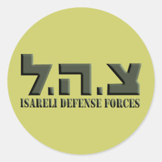 Sticker Rond Forces de défense israéliennes