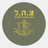 Forces de défense israéliennes - Tzahal Tzava