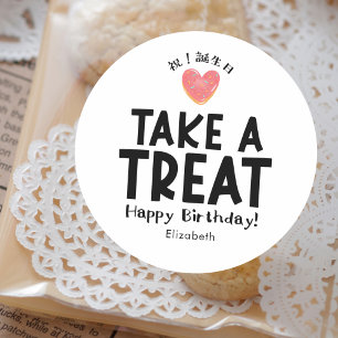 Sticker Rond Gâteau d'anniversaire de classe Cœur Cookie Simple