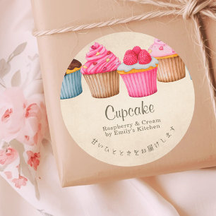 Sticker Rond Gâteau roseau aquarelle Kraft Produit de boulanger