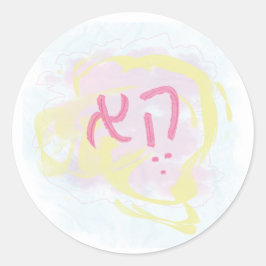 Sticker Rond Gender Neutral Hebrew Pronoun