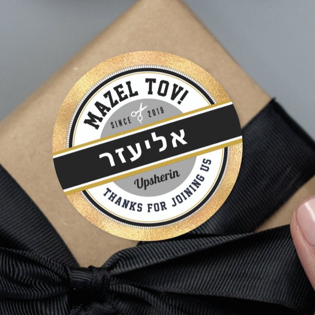Sticker Rond Gold Upsherin Nom hébreu personnalisé (Créateur téléchargé)