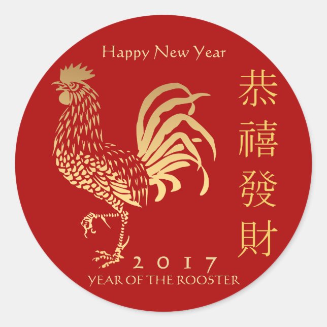 Sticker Rond Golden Chinese Roster New custom Year CRS (Devant)