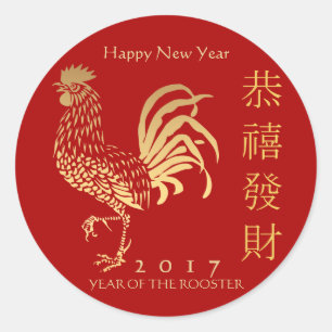 Sticker Rond Golden Chinese Roster New custom Year CRS