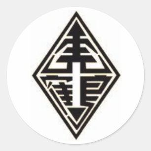 STICKER ROND GRUE ACCROCHÉE DE TIGRE D'ORPHIE