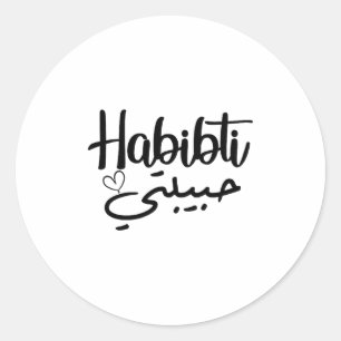 Sticker Rond Habibti Calligraphie Arabe Parfait Lune de Miel Va