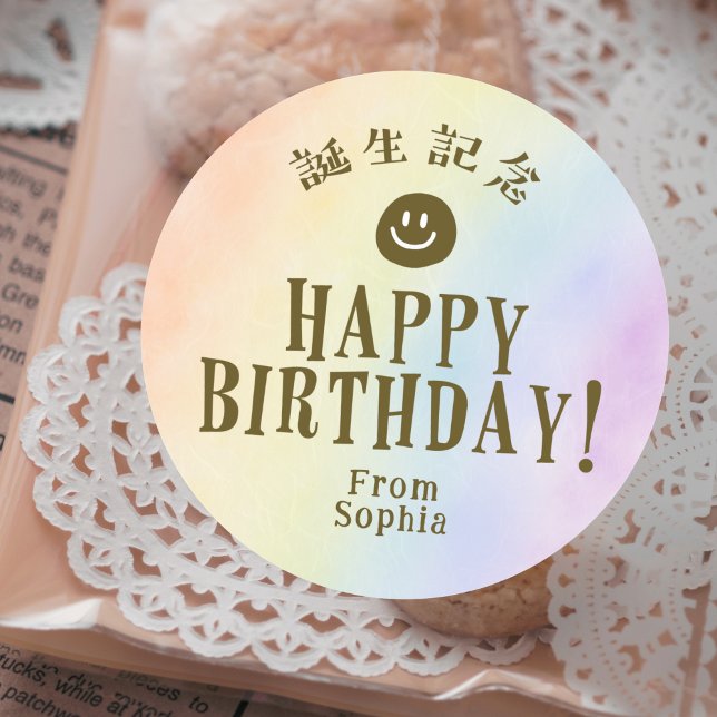 Sticker Rond Happy Birthday Rainbow Smile (Créateur téléchargé)