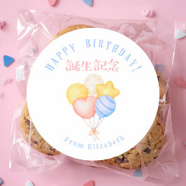 Sticker Rond Happy Birthday Treat Pastel Balloons