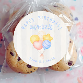 Sticker Rond Happy Birthday Treat Pastel Balloons Stripe