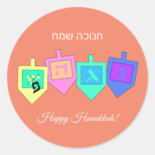 Sticker Rond Happy Hannukah Anglais Hébreu