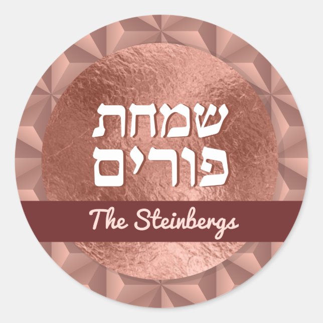 Sticker Rond Happy Purim Rose Gold Luxury Mishloch Manos Classe (Devant)