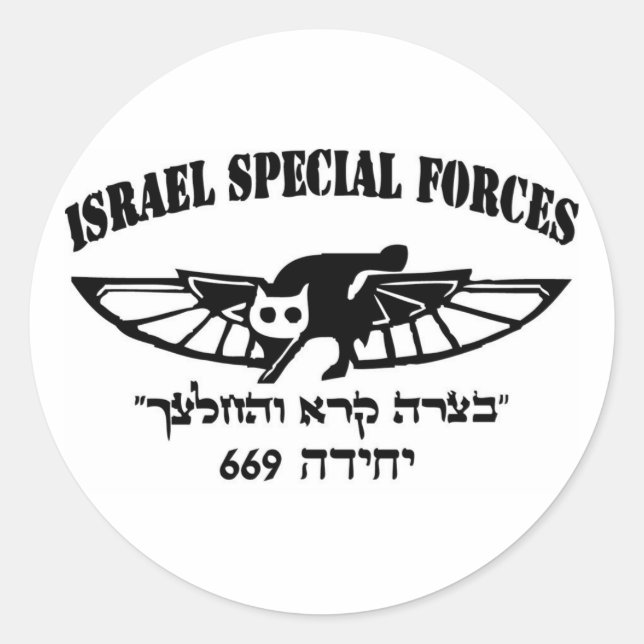 Sticker Rond Hébreu Israël d'unité de resque du film encreur (Devant)