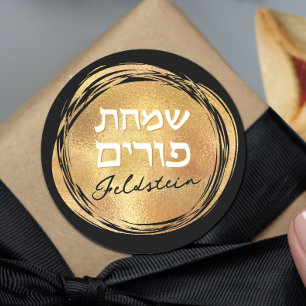 Sticker Rond Hébreu juif Purim Mishloach Manot Custom Gold