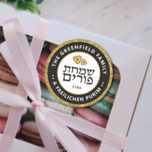Sticker Rond Hébreu juif Purim Mishloach Manot Custom Gold