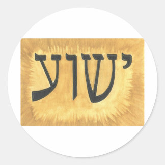 Sticker Rond HÉBREU Yeshua Jésus Roi des rois